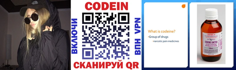 Codein Purple Drank  Омск 